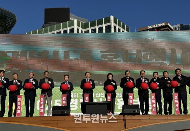 경북사과 홍보행사