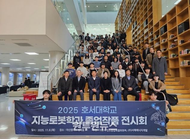 아산시의회 탄소중립특별위원회는 지난 6일 호서대학교 아산캠퍼스에서 열린 피지컬 AI를 활용한 지역산업 혁신 전시회 및 경진대회에 참여했다.