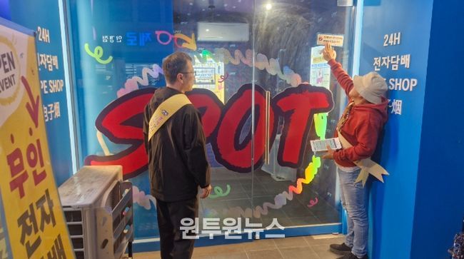 2학기 중간고사 전후 청소년유해환경 민·관합동 캠페인