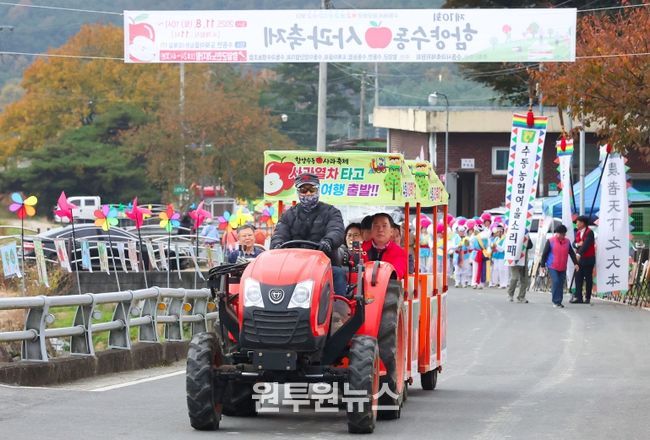 제10회 함양 수동사과축제