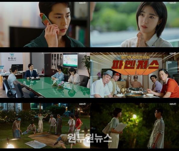 사진 제공: KBS 2TV 토일 미니시리즈 <마지막 썸머> 4회 방송 캡처