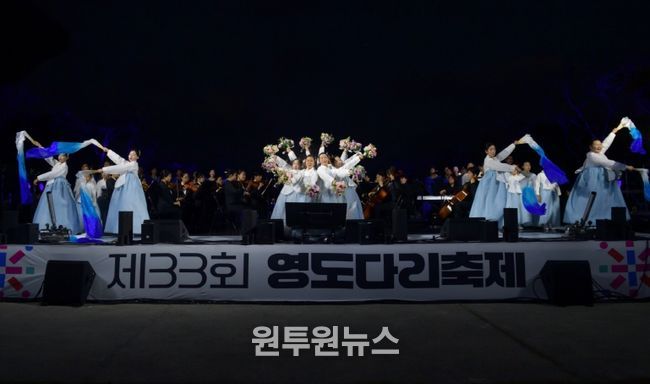 영도구립예술단, 제33회 영도다리축제 식전공연으로 감동 선사