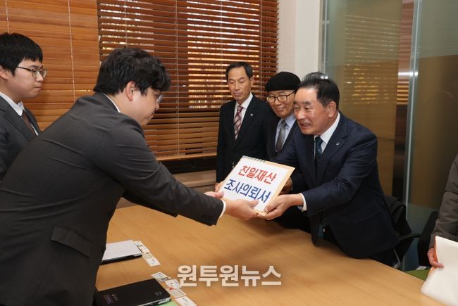 친일재산 조사의뢰서 법무부 전달