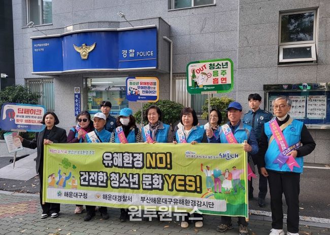 청소년 유해환경