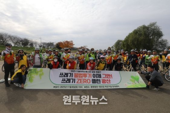 지난 8일 광산선배시민네트워크가 운남근린공원 및 풍영정천 일대에서 ‘도전!! 선배시민과 함께하는 에코라이딩’ 행사를 진행했다.