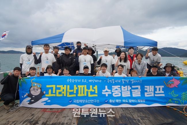 고려난파선 수중발굴 캠프 참가자 단체사진