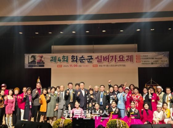 화순군 실버가요제 모습