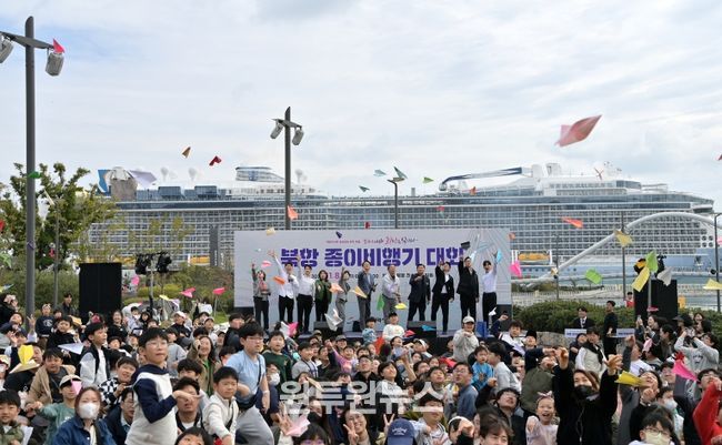 북항 종이비행기 대회