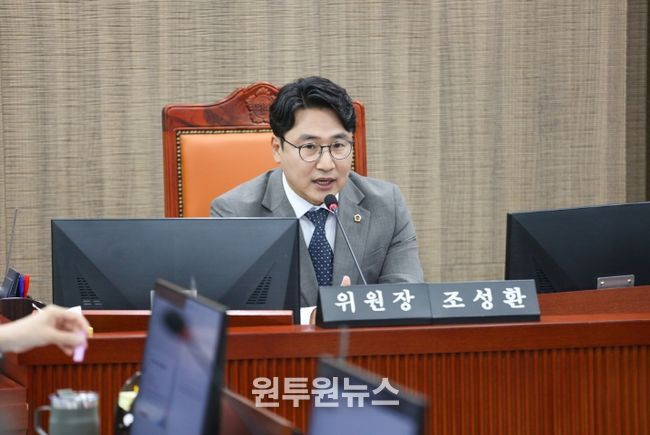 조성환 위원장(더불어민주당, 파주2)