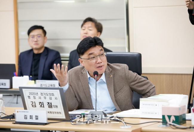 경기도의회 김회철 의원