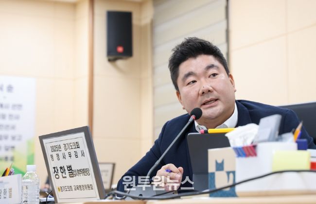 경기도의회 장한별 의원