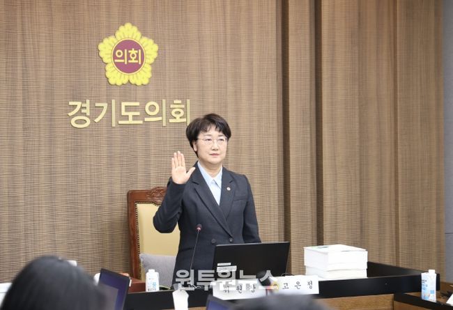 경기도의회 경제노동위원회