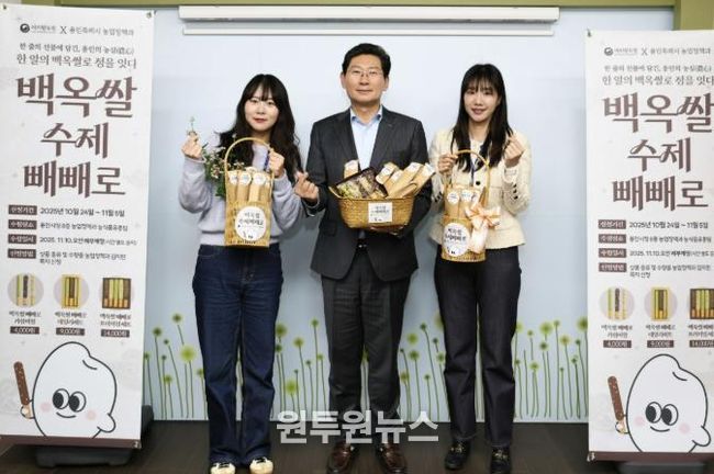 용인특례시가 지역특산물인 백옥쌀을 활용해 수제 빼빼로를 제작해 판매했다.