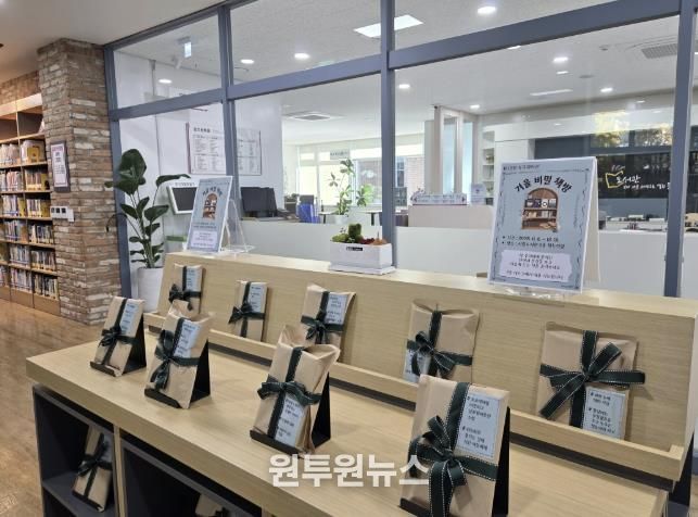 동두천시 시립도서관, 11월 도서전 '한 장씩, 겨울을 읽다' 운영