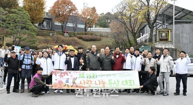 동두천시 생연1동, 제15회 사랑나눔 등산대회 성황리 개최… 이웃사랑 실천