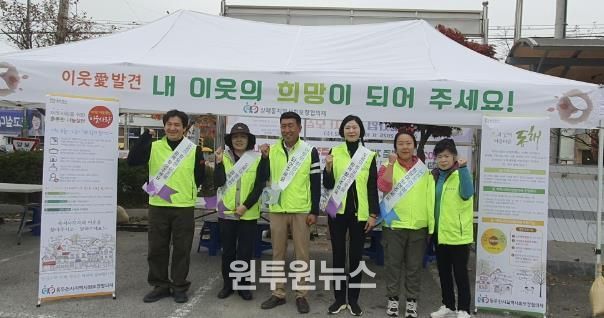 동두천시 상패동 지역사회보장협의체, 복지 사각지대 발굴을 위한 나눔 캠페인 추진