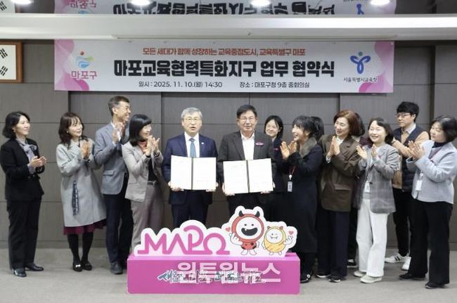 마포교육협력특화지구 업무 협약식 참석자들이 기념촬영을 하고 있다.