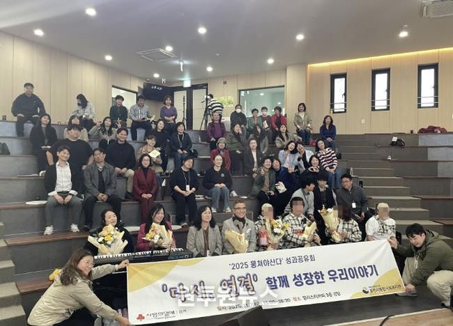 포천시종합사회복지관, ‘2025년 뭉쳐야 산다’ 성과공유회 및 작은음악회 개최