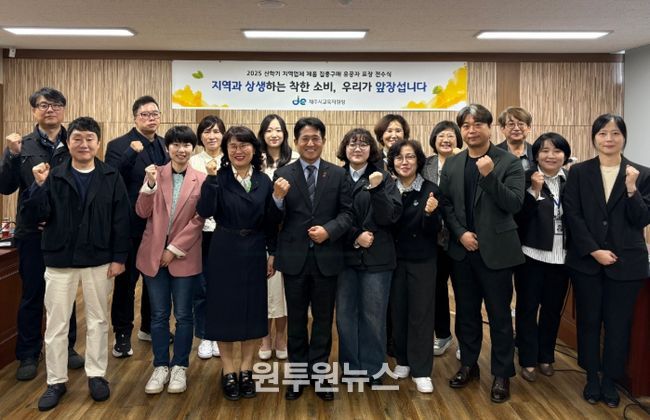 2025학년도 신학기 지역업체 제품 집중구매 주간 운영 유공 교육장 표창 전수식