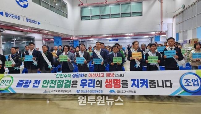 서귀포수협 청년회 창립식