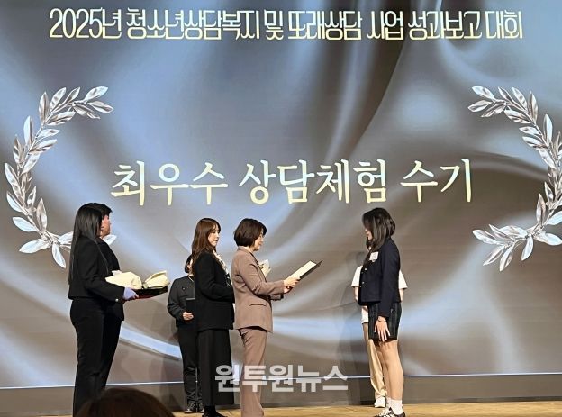 미추홀구청소년상담복지센터, 우수 상담 수기 공모전 ‘성평등가족부 장관상’ 수상