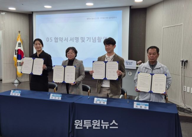 11일 광명시평생학습원에서 광명시(광명시청소년재단·광명시자원봉사센터), 광명경찰서, 광명교육지원청, 광명시청소년지도협의회 등 4개 기관이 '청소년 성장 보호를 위한 업무협약'을 맺고 기념사진을 촬영하고 있다.
