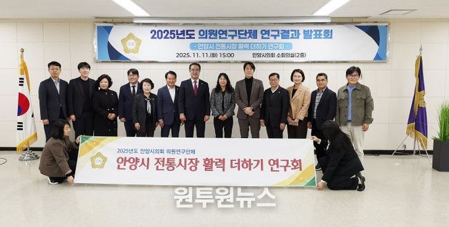 안양시의회 의원연구단체 ‘안양시 전통시장 활력 더하기 연구회’, 최종보고회 개최