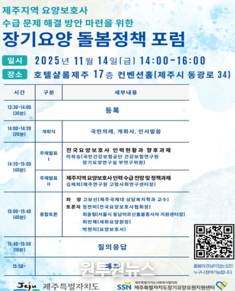 장기요양 돌봄 정책 포럼