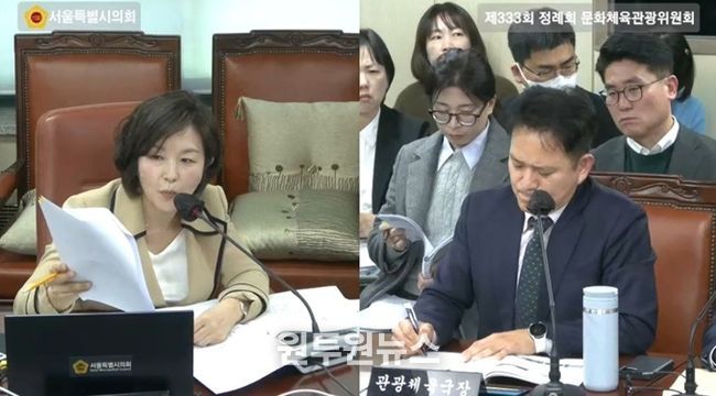 김경 서울시의원과 구종원 서울시 관광체육국장