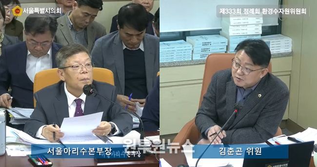 서울특별시의회 김춘곤 시의원