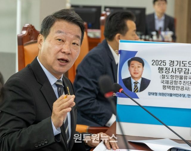 강태형(더불어민주당, 안산5) 의원