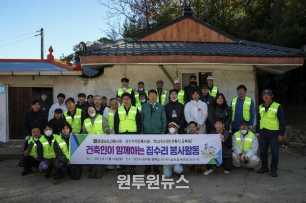 집수리 봉사활동