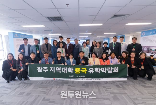 전남대 등 6개 대학 공동 유학박람회