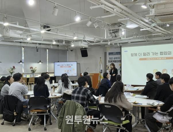 고양인재교육원 가와지볍씨홀에서 진행된‘8급 실무자 미래개발 과정’