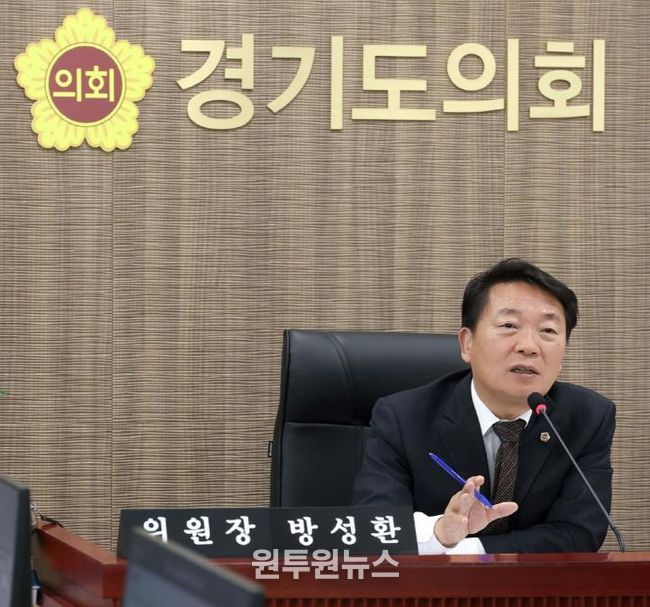 경기도의회 방성환 위원장,