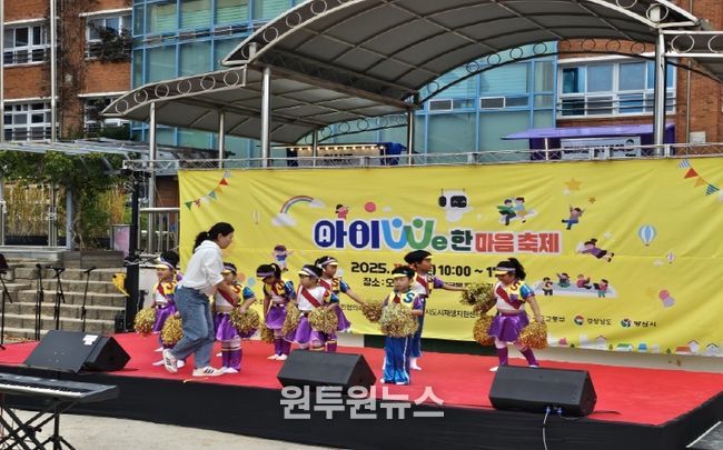 도시재생센터 아이We한마음 축제