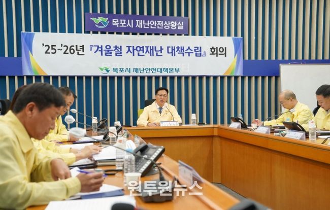 비상대응체계 가동·제설장비 확충 등 대책수립 회의