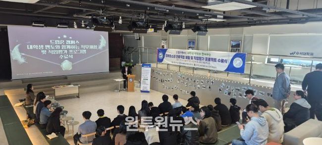 완주군, 장애 청소년 진로·직업체험 성과보고