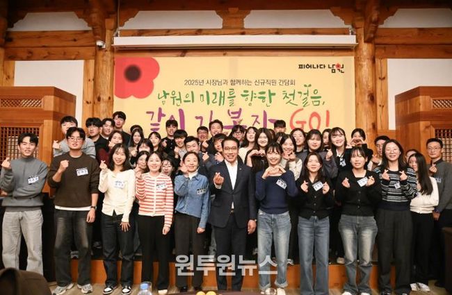 남원시, 신규 공직자와 함께하는 소통 장 마련