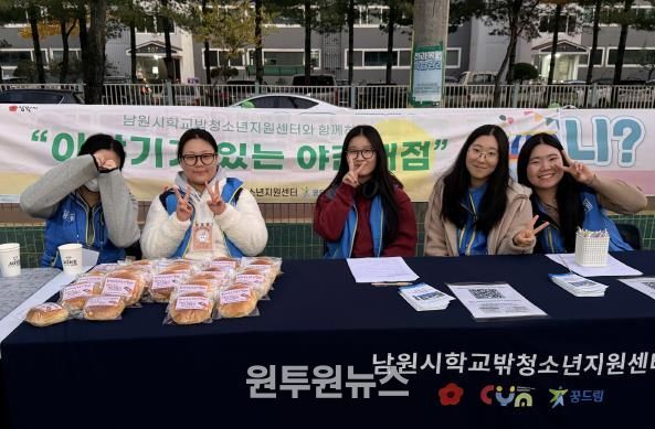 남원시학교밖청소년지원센터, ‘이야기가 있는 야간 매점’ 아웃리치 실시