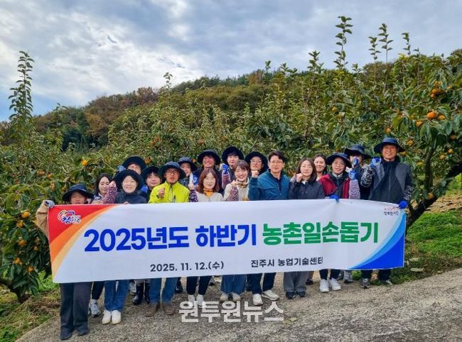 진주시, 가을철 농촌 일손돕기 나서