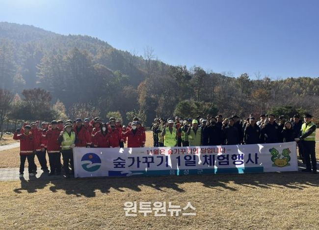 11월 육림의 날 맞이, 음성군 숲가꾸기 1일 체험 행사 실시