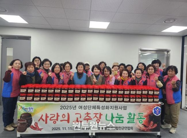 생활개선 합천군연합회, 고추장 담그기 봉사활동