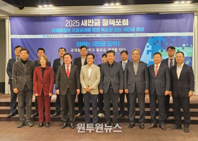 “글로벌 메가샌드박스 + 서해권 K-물류거점” 새만금 대도약 해법 찾는다