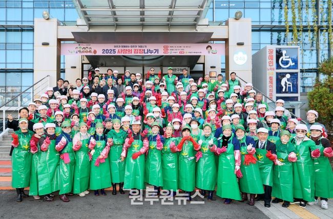 서대문구, 정성 담은 김장김치로 따뜻한 마음 나눴다