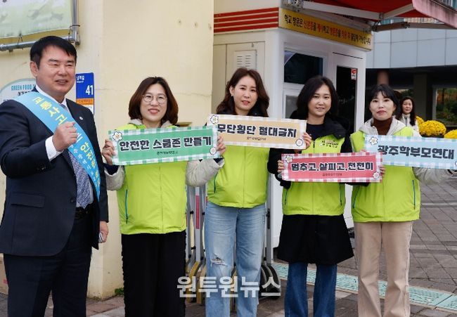 어린이 유괴 예방·교통안전 합동 캠페인