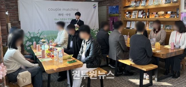 ‘영천愛 와인&다인’ 미혼남녀 만남 프로그램 1~3회 진행 모습