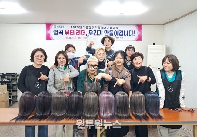 역량강화 기술교육