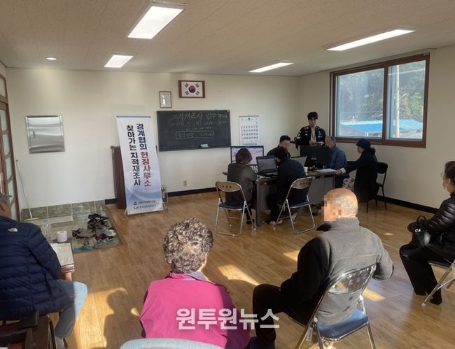 강릉시, ‘찾아가는 경계협의’로 지적재조사 주민 소통 강화