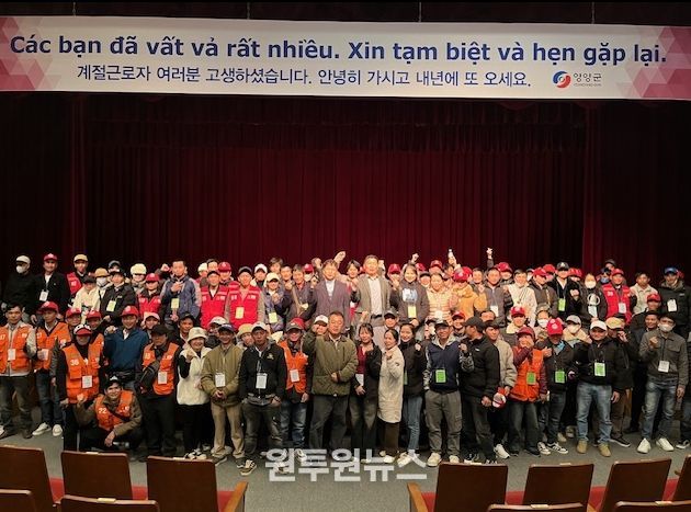 영양군, 외국인 계절근로자 본국으로 출국 완료